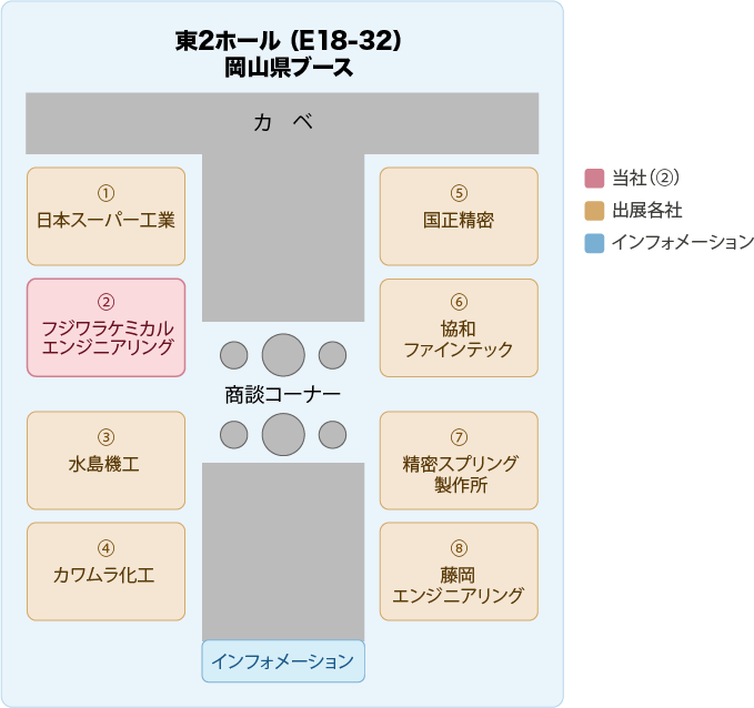 岡山県ブース図