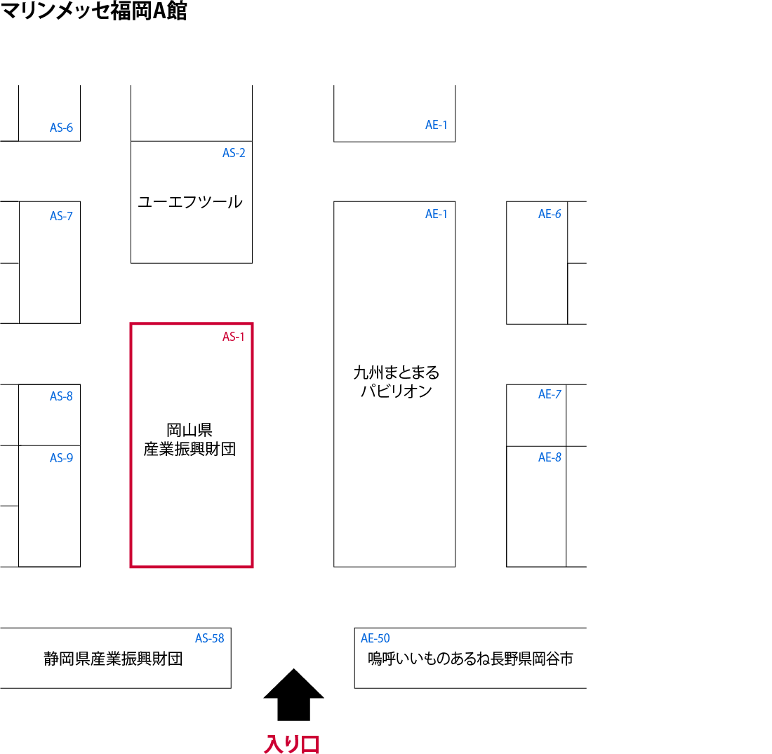 マリンメッセ福岡A館